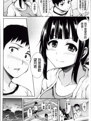 [4K掃圖組][立花オミナ] いきなり!ハーレムライフ_Ikinari_227