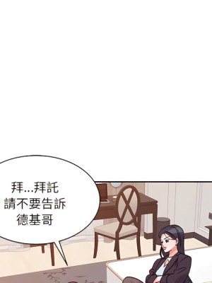 爸爸的女人 22-23話_23_101