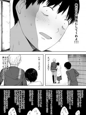 [NTラボ (NTロボ)] 愛妻、同意の上、寝取られ 3 ～小川家の場合～_22_21