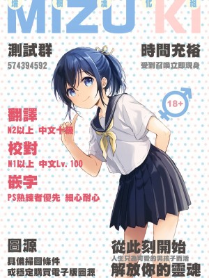 [七点万点 (knsk)] 女装ギャル男くんにアプリでえっちな悪戯してみた [瑞树汉化组] [DL版]_32_gal_p031