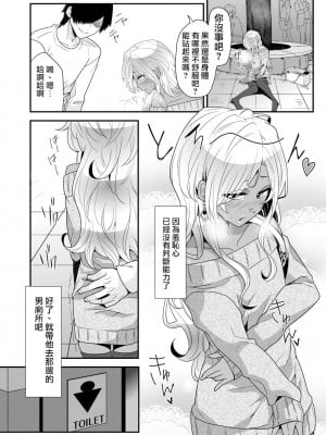 [七点万点 (knsk)] 女装ギャル男くんにアプリでえっちな悪戯してみた [瑞树汉化组] [DL版]_19_gal_p018