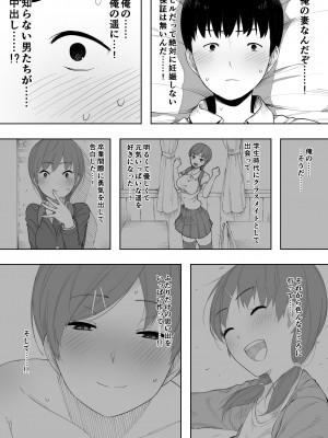 [NTラボ (NTロボ)] 愛妻、同意の上、寝取られ 2 〜原田家の場合〜_23_22