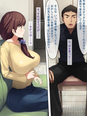 [NTラボ] 愛妻、同意の上、寝取られ_33_33_032p