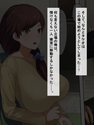 [NTラボ] 愛妻、同意の上、寝取られ_35_35_034p