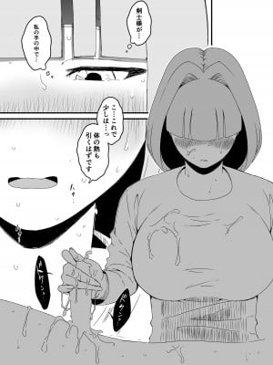 [せなか] 回復魔法をキメて子作りしまくった結果 世界を救えるくらい強くなった話。_21__022