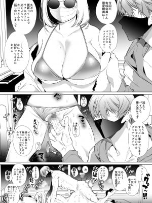 [Yatomomin (ワキタゴジョー、山本ともみつ)] かなさんNTR [DL版]_50_NTR_049