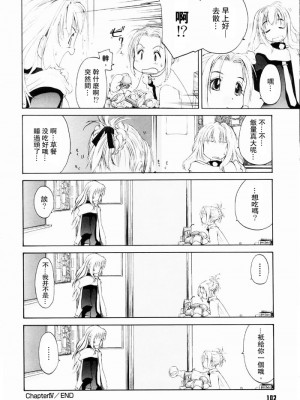 [玄鉄絢] 少女セクト_sect102_