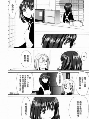[玄鉄絢] 少女セクト_sect110_