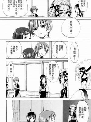 [玄鉄絢] 少女セクト_sect134_