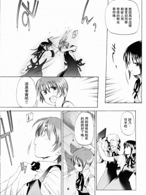 [玄鉄絢] 少女セクト_sect135_