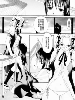 [玄鉄絢] 少女セクト_sect138_