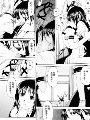 [玄鉄絢] 少女セクト_sect142_
