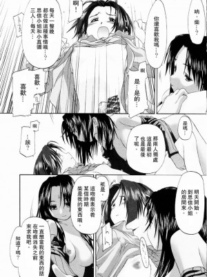 [玄鉄絢] 少女セクト_sect172_