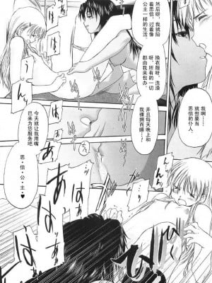 [玄鉄絢] 少女派別 第2巻_syo096_