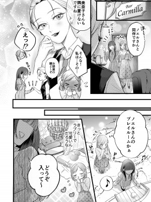[花影あると] くたびれた女がエロい女にぶたれる話 第3話_06