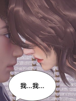 [Shiun] 一个爱情故事 1-7（完结）_00232
