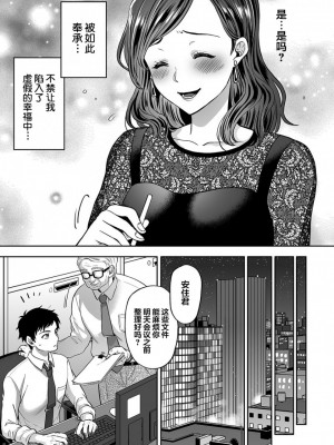 [鬼島大車輪] 夫に秘密の寝取らレッスン1-8(完)_0099
