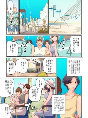 [C.N.P (Clone人間)] 春風ママさんバレー blue oceanの奇跡  [DL版]_36