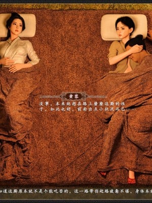 [zhushiwo123] 神鵰秘傳 大都篇 第一章 1-5_0073