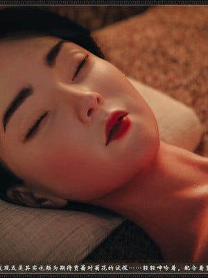 [zhushiwo123] 神鵰秘傳 大都篇 第一章 1-5_0519