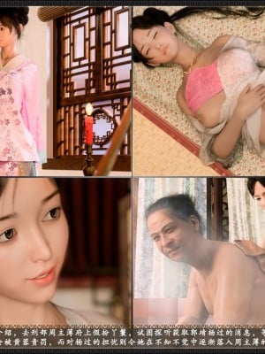 [zhushiwo123] 神鵰秘傳 大都篇 第一章 1-5_0694