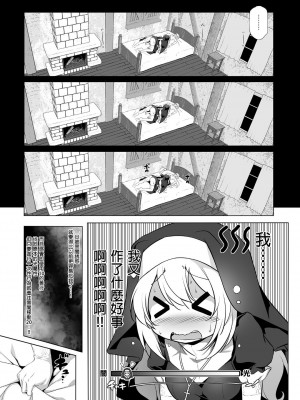 [KAMINENDO.CORP (あかざわRED)]冒險之書+有好吃的飯的城鎮 総集篇【个人整合版】_112