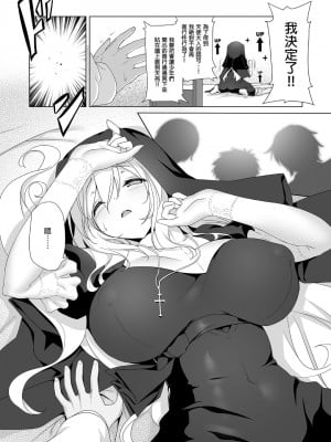 [KAMINENDO.CORP (あかざわRED)]冒險之書+有好吃的飯的城鎮 総集篇【个人整合版】_113