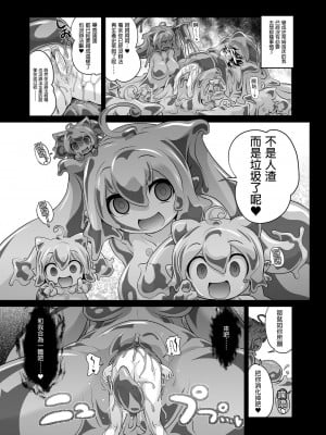 [KAMINENDO.CORP (あかざわRED)]冒險之書+有好吃的飯的城鎮 総集篇【个人整合版】_095