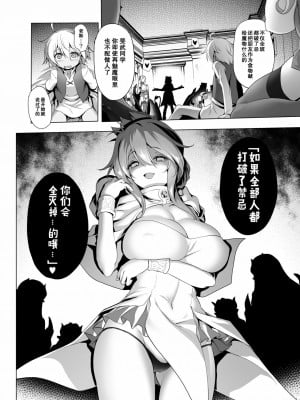 [KAMINENDO.CORP (あかざわRED)]冒險之書+有好吃的飯的城鎮 総集篇【个人整合版】_333
