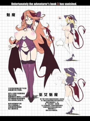 [KAMINENDO.CORP (あかざわRED)]冒險之書+有好吃的飯的城鎮 総集篇【个人整合版】_337