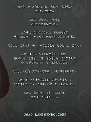 [KAMINENDO.CORP (あかざわRED)]冒險之書+有好吃的飯的城鎮 総集篇【个人整合版】_156