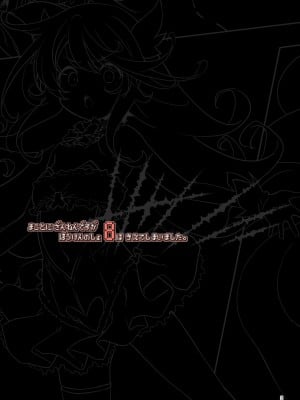 [KAMINENDO.CORP (あかざわRED)]冒險之書+有好吃的飯的城鎮 総集篇【个人整合版】_158