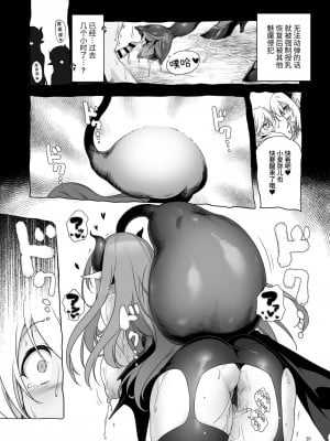 [KAMINENDO.CORP (あかざわRED)]冒險之書+有好吃的飯的城鎮 総集篇【个人整合版】_236