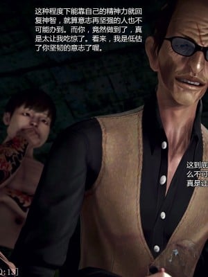 [青语]兽欲の末途22_343