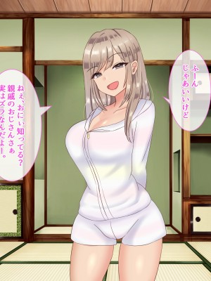 [九份 叫] 田舎の従姉妹の(エッチなハーレム)ギャル達に搾り取(ドS濃厚セックス)られてますっ!-_066