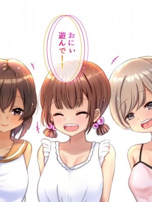 [九份 叫] 田舎の従姉妹の(エッチなハーレム)ギャル達に搾り取(ドS濃厚セックス)られてますっ!-_004
