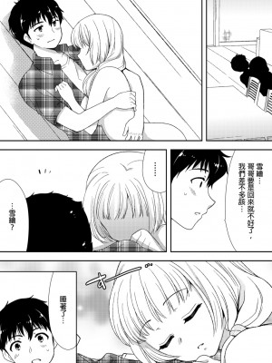 [水乃アルト、赤髭] 泥酔しちゃった兄嫁と～酒乱なインランお義姉さん～ [中国翻訳]_178