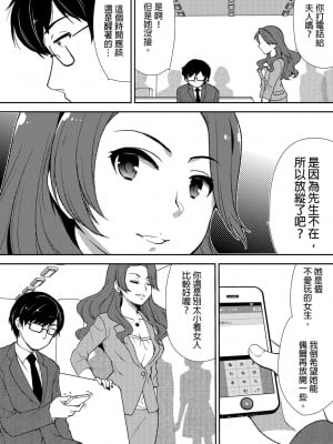 [水乃アルト、赤髭] 泥酔しちゃった兄嫁と～酒乱なインランお義姉さん～ [中国翻訳]_097