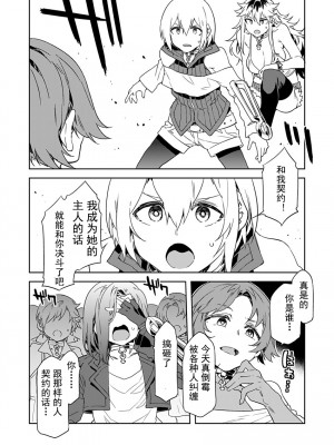[水龍敬] ラブスレイヴ [中国翻訳] 1-16_0040012