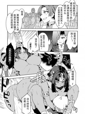 [水龍敬] ラブスレイヴ [中国翻訳] 1-16_0040015
