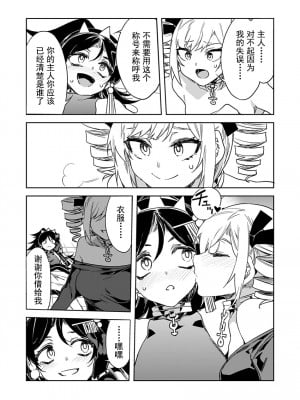 [水龍敬] ラブスレイヴ [中国翻訳] 1-16_0160020