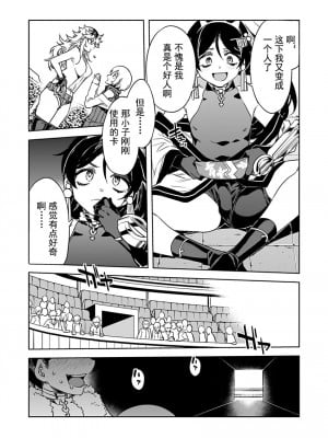 [水龍敬] ラブスレイヴ [中国翻訳] 1-16_0160023