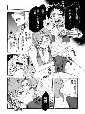 [水龍敬] ラブスレイヴ [中国翻訳] 1-16_0160024