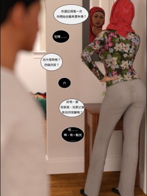[3D][Losekorntrol] Valentine Episode 1-2 [喵子汉化组]_0037