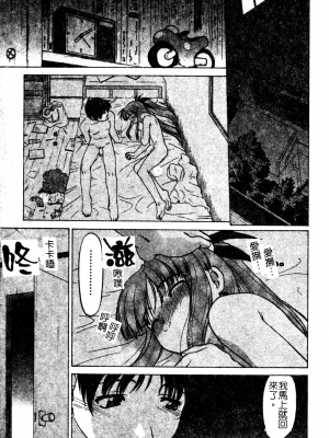 [島本晴海] ちゅ～♥ぺっと [中国翻訳]_chu_pet160