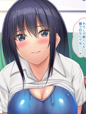 [ぽるちーに] 二人の幼馴染が巨乳とマンスジがエロ目立ちする水泳部と陸上部に入部して俺を誘うから何度も生ハメ中出しセックスしまくる！！_228