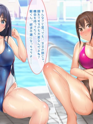 [ぽるちーに] 二人の幼馴染が巨乳とマンスジがエロ目立ちする水泳部と陸上部に入部して俺を誘うから何度も生ハメ中出しセックスしまくる！！_285