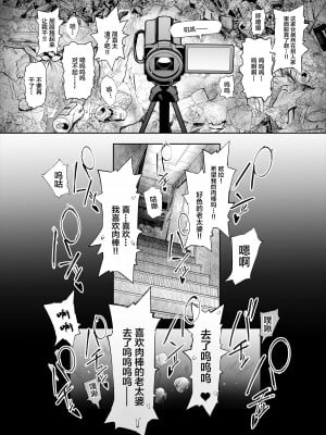 [Vadass (おるとろ)] ボクのいいなり吉川先生 [中国翻訳]_43