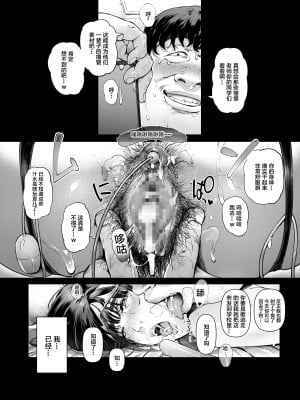 [Vadass (おるとろ)] ボクのいいなり吉川先生 [中国翻訳]_45