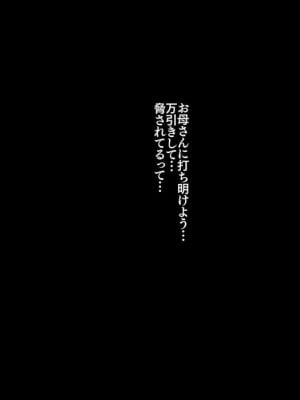 ボクのいいなり上級生3_065
